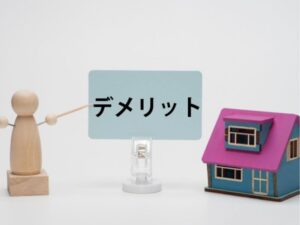 木の人形がデメリットを説明