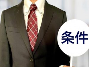 申請できる方の主な条件