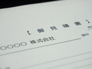 見積書イメージ画
